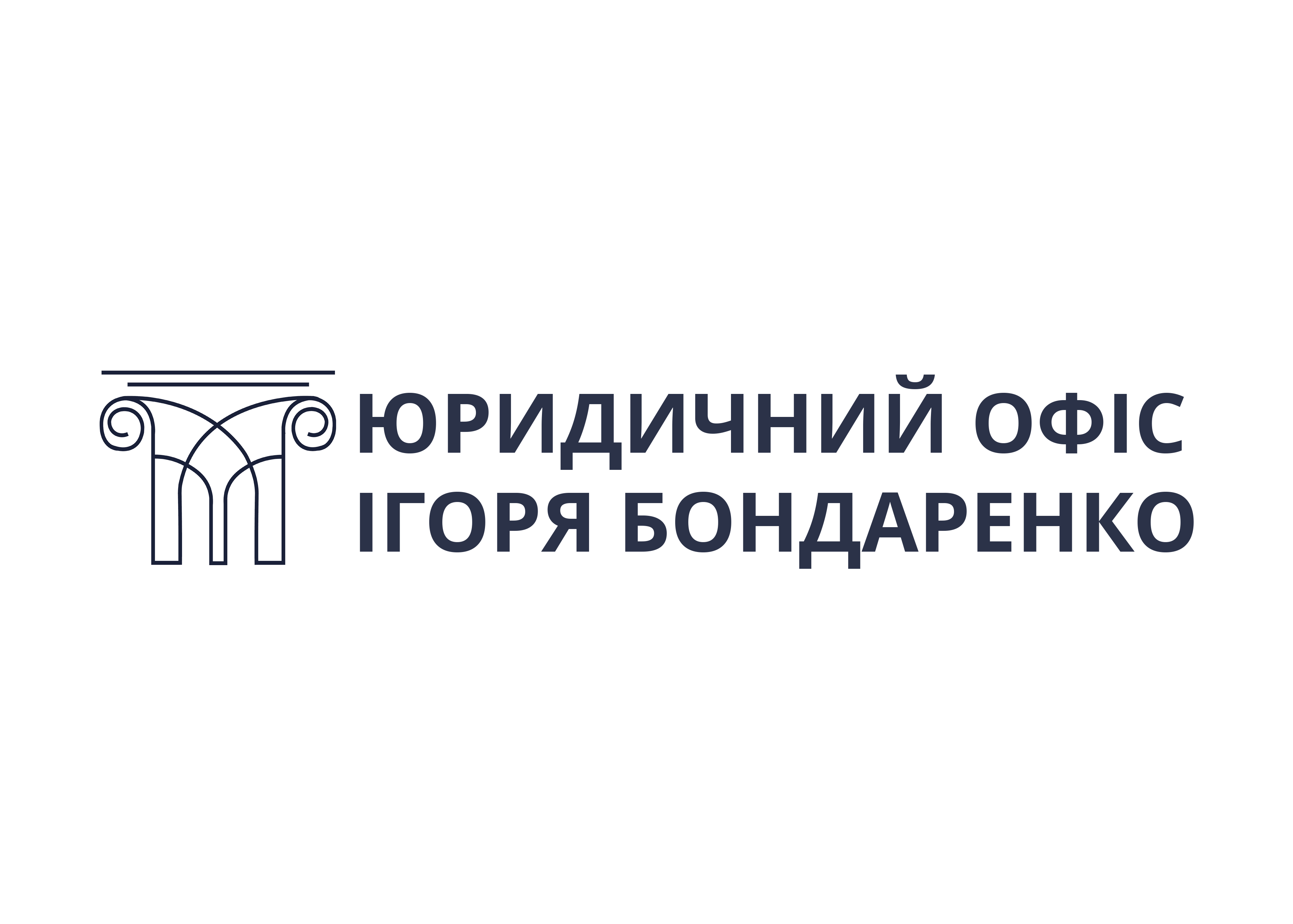 фото Юридичний офіс Ігоря Бондаренко